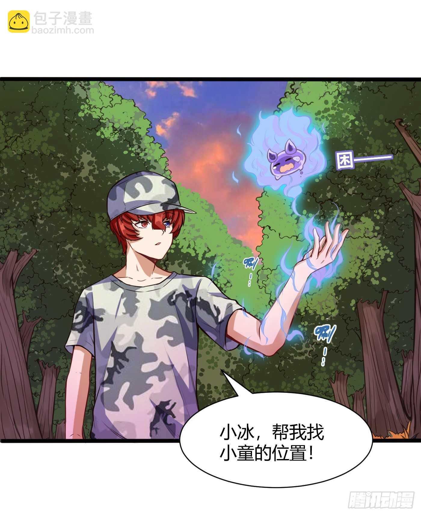 🍼都市阴阳仙医 地龙和长生果 第11页