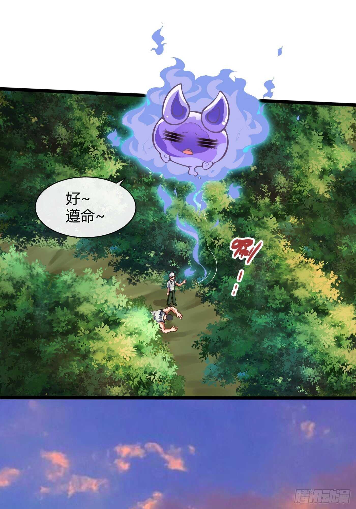 🍼都市阴阳仙医 地龙和长生果 第12页