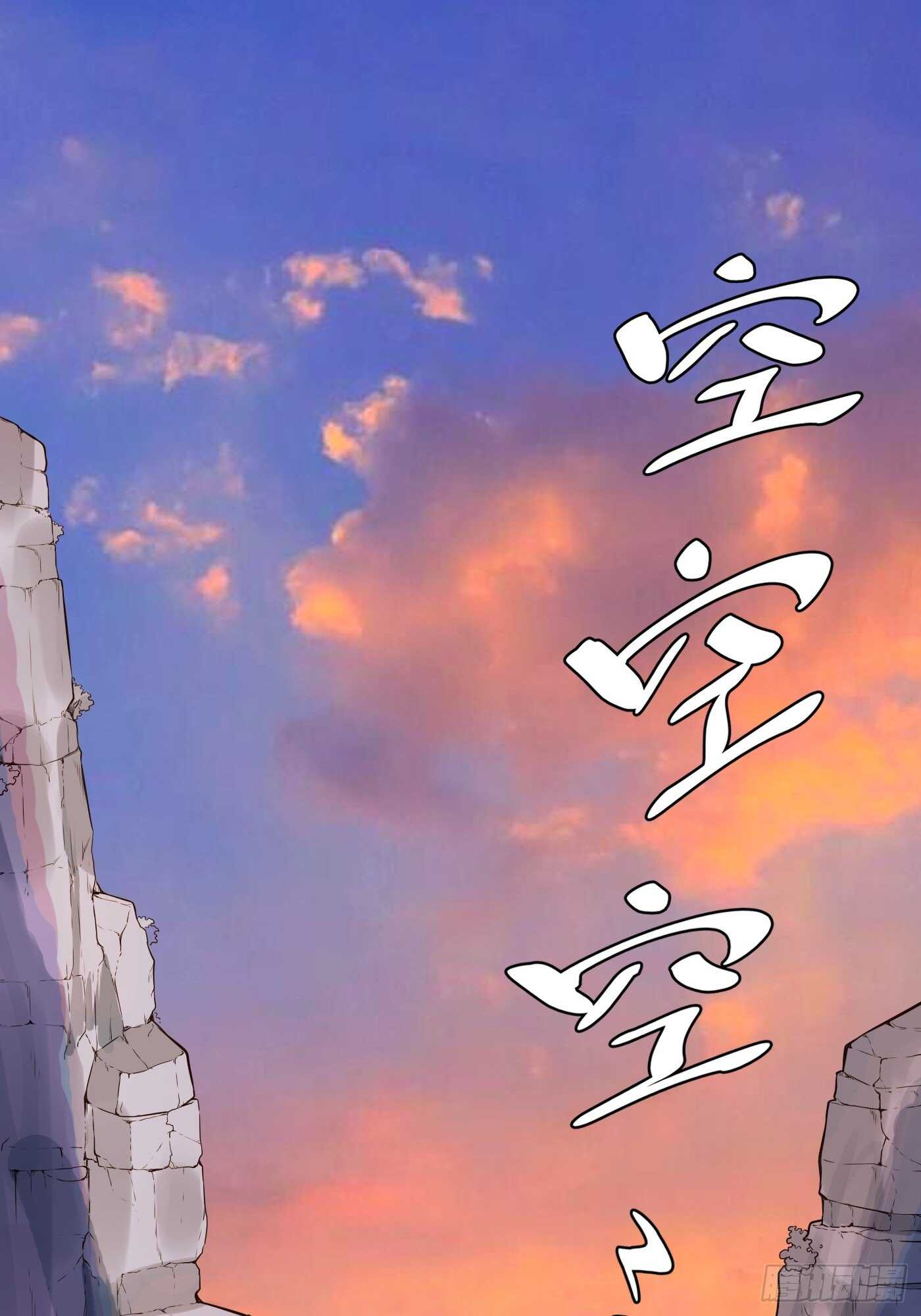 🍼都市阴阳仙医 地龙和长生果 第18页