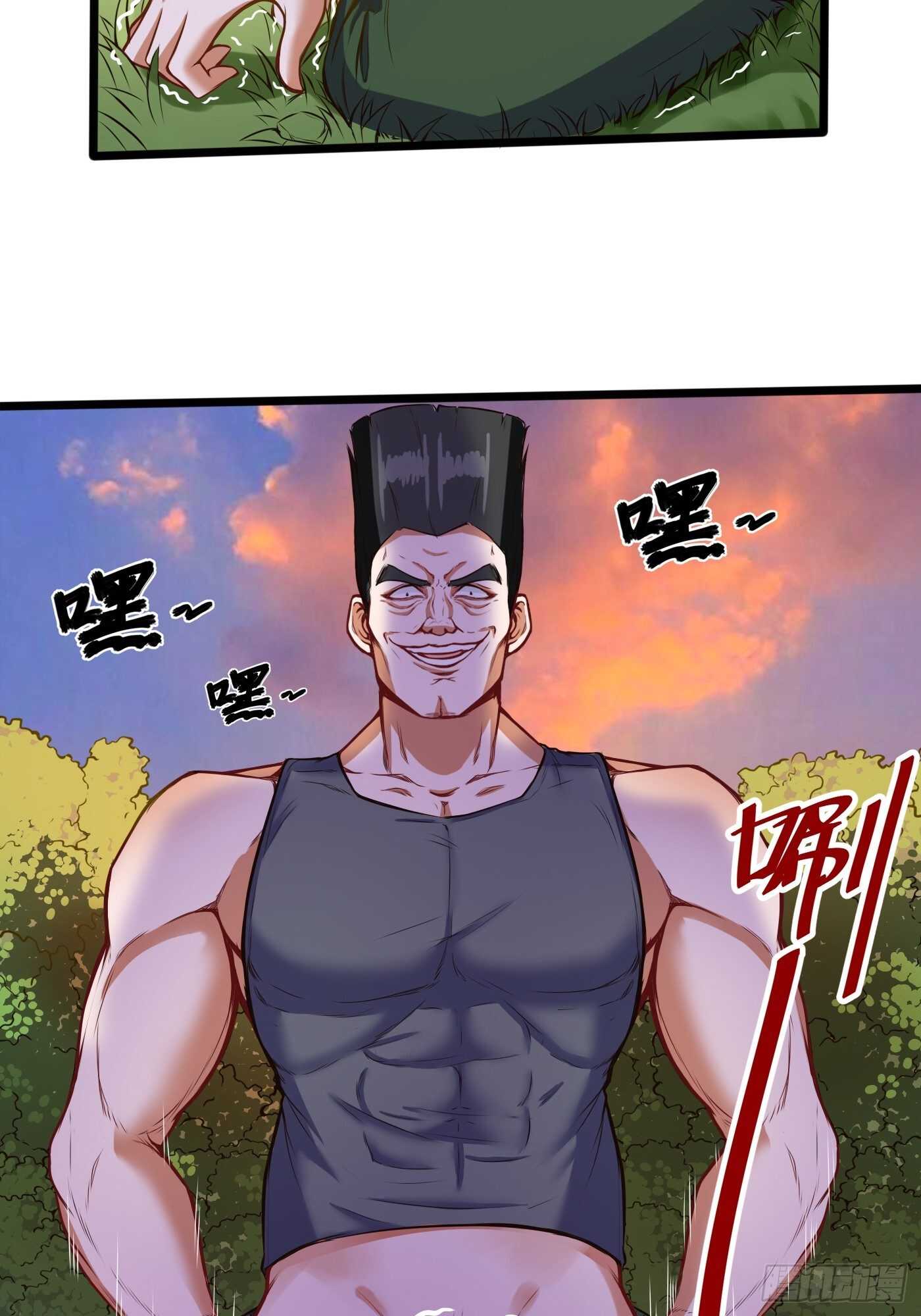 🍼都市阴阳仙医 地龙和长生果 第5页
