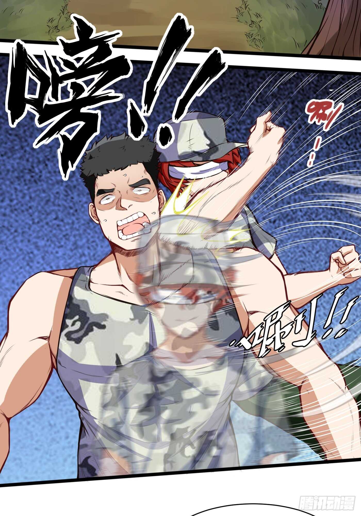 🍼都市阴阳仙医 地龙和长生果 第9页