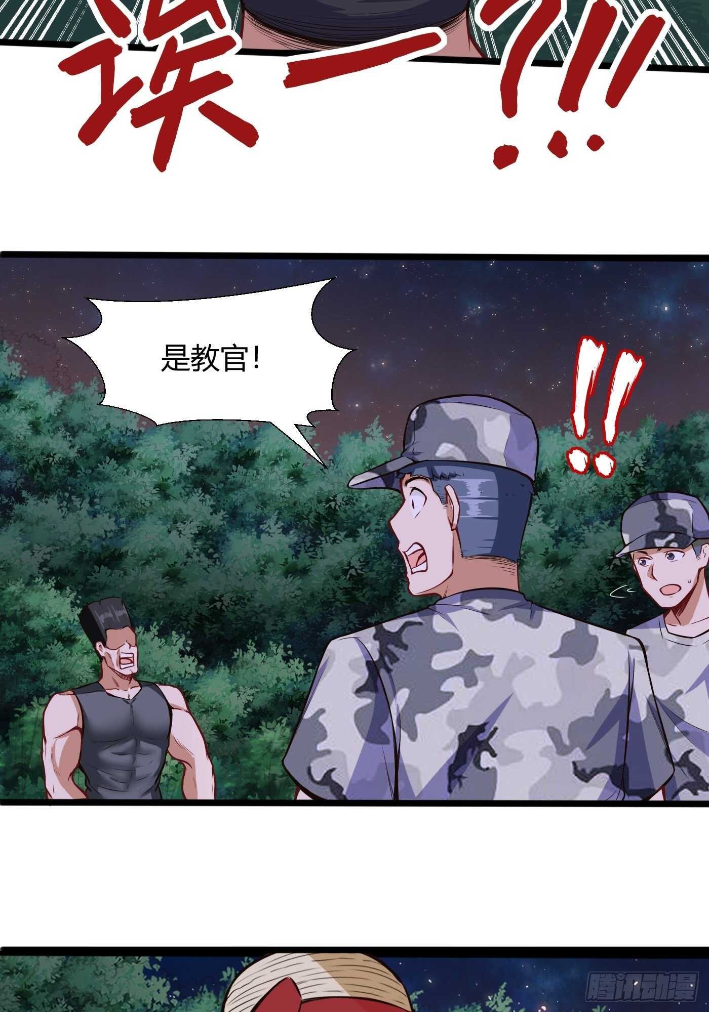 🍼都市阴阳仙医 教训教官 第10页