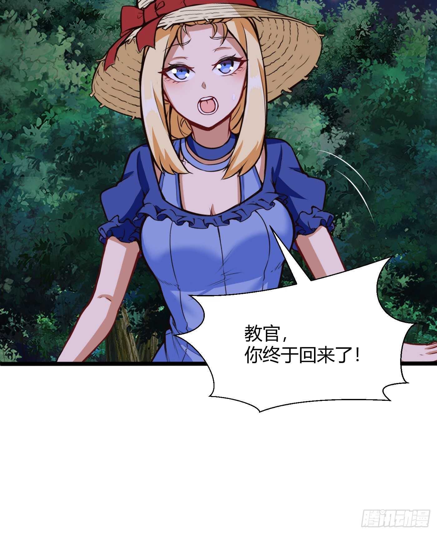 🍼都市阴阳仙医 教训教官 第11页