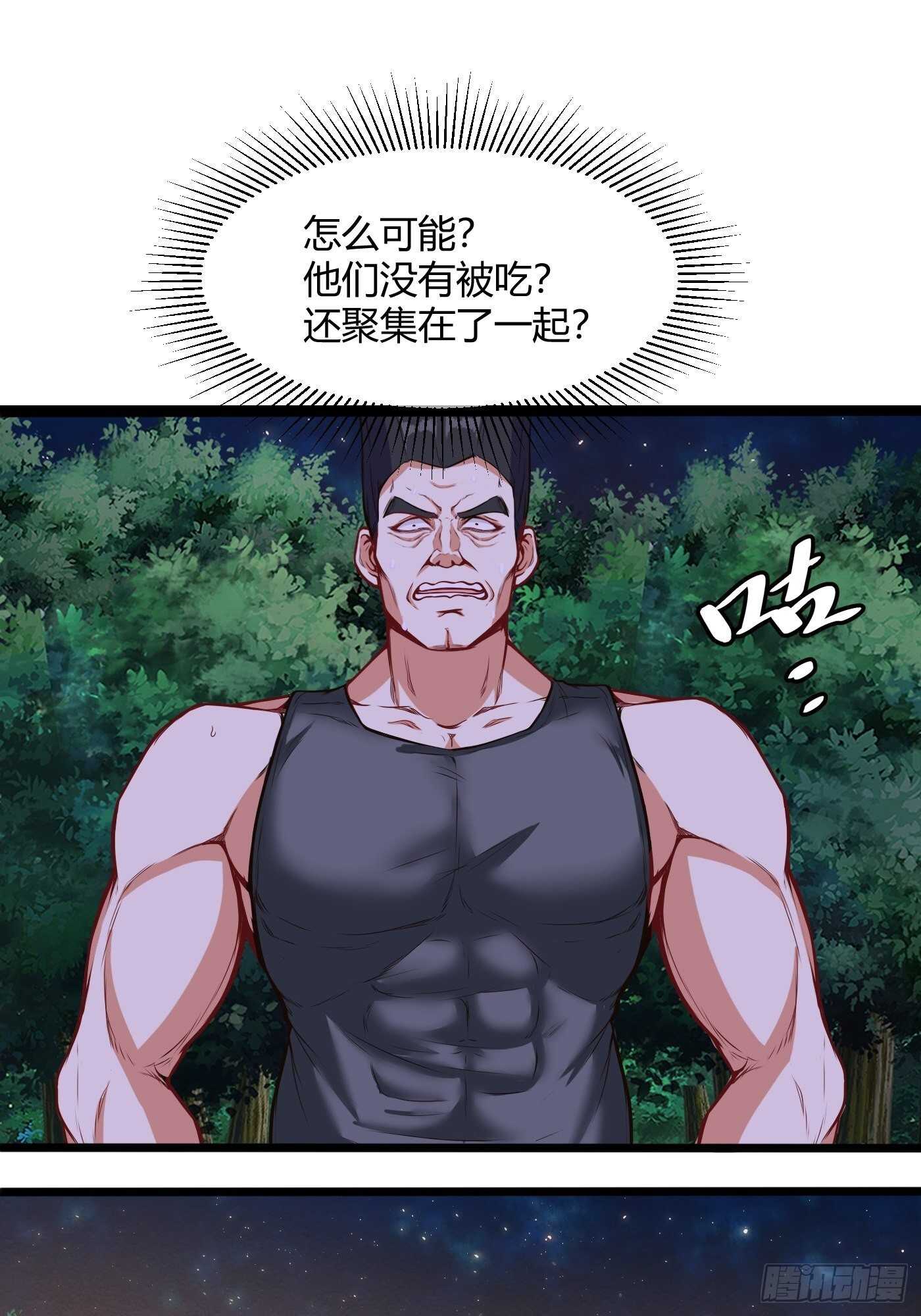 🍼都市阴阳仙医 教训教官 第12页