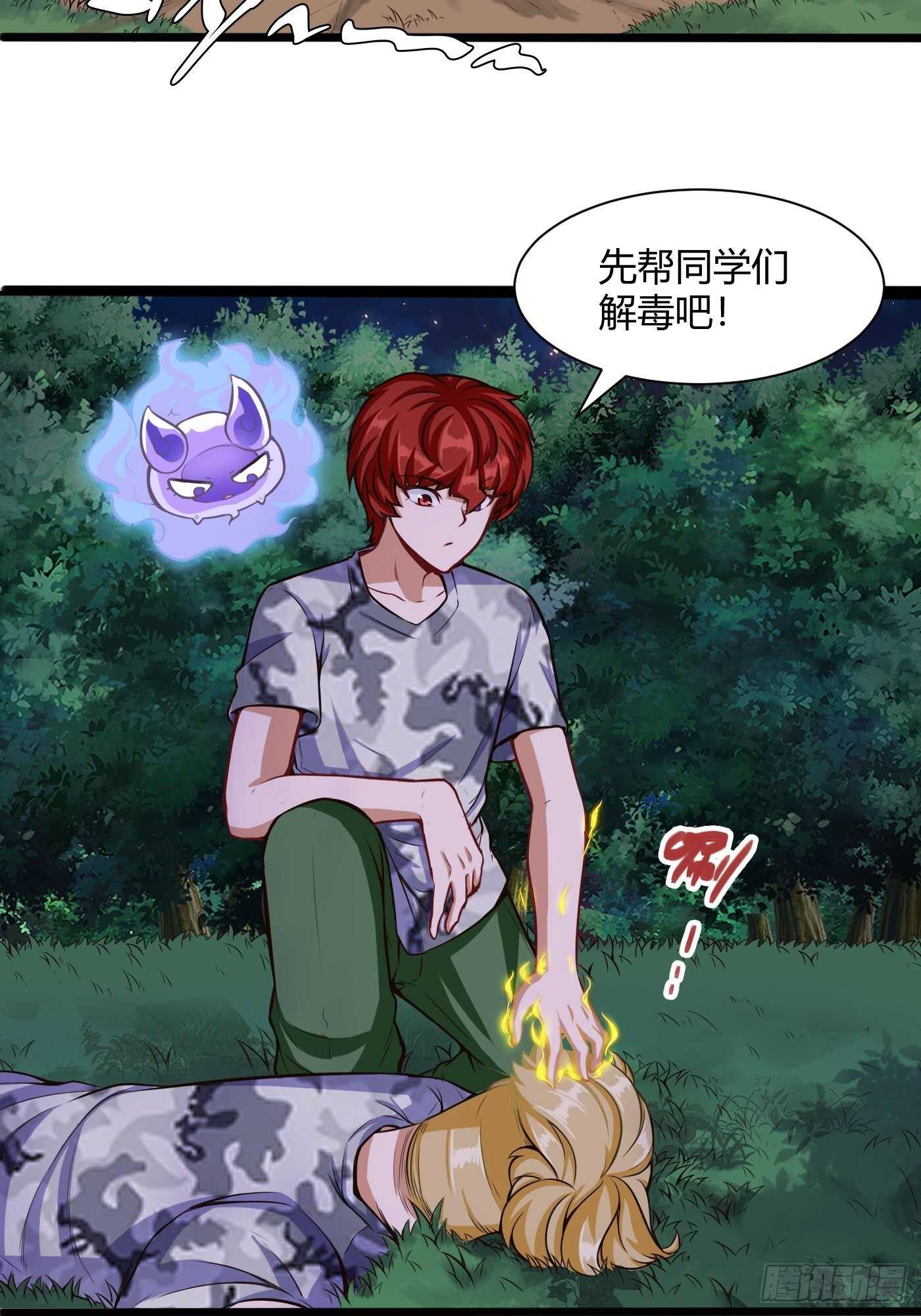🍼都市阴阳仙医 教训教官 第4页
