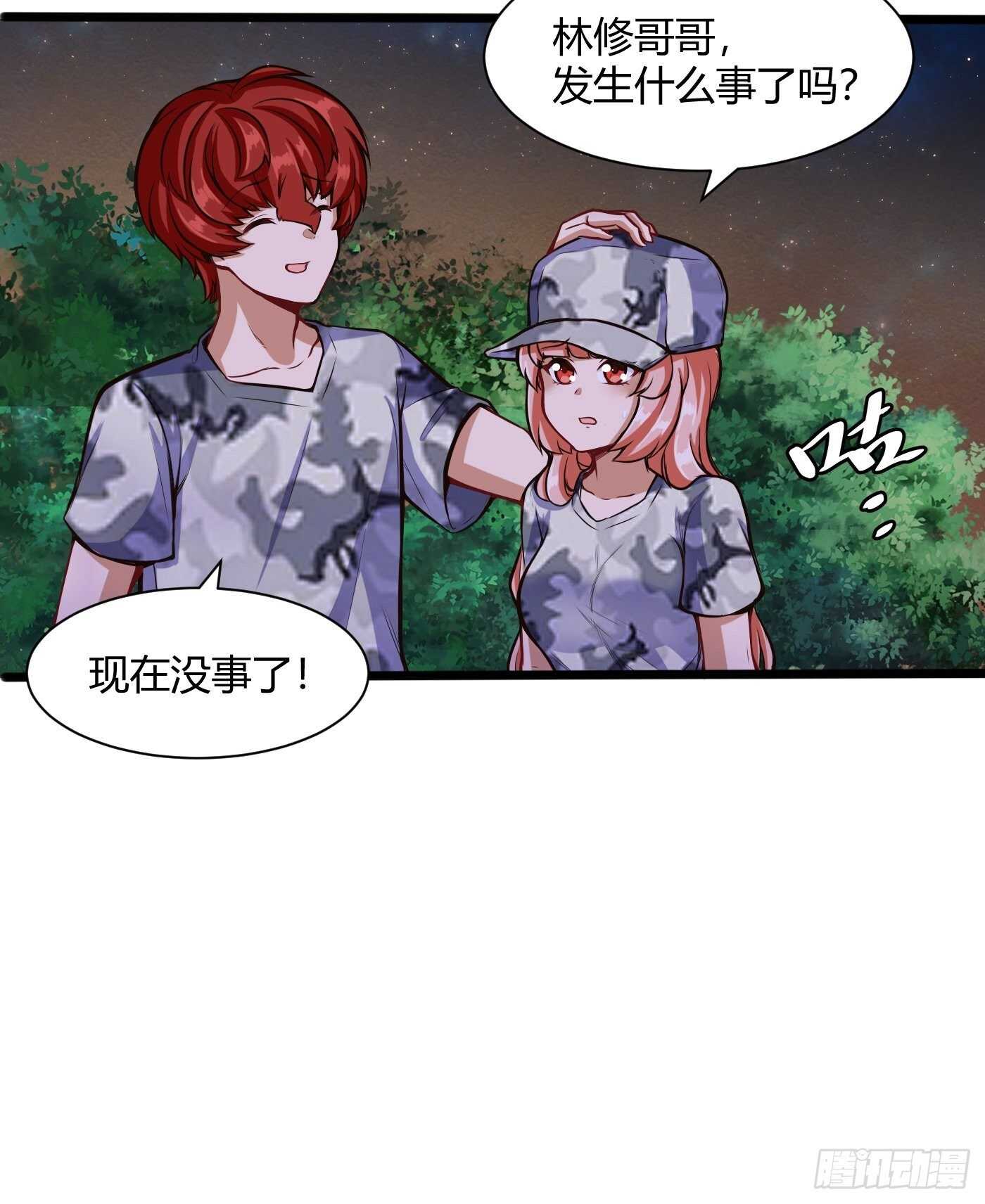 🍼都市阴阳仙医 教训教官 第6页
