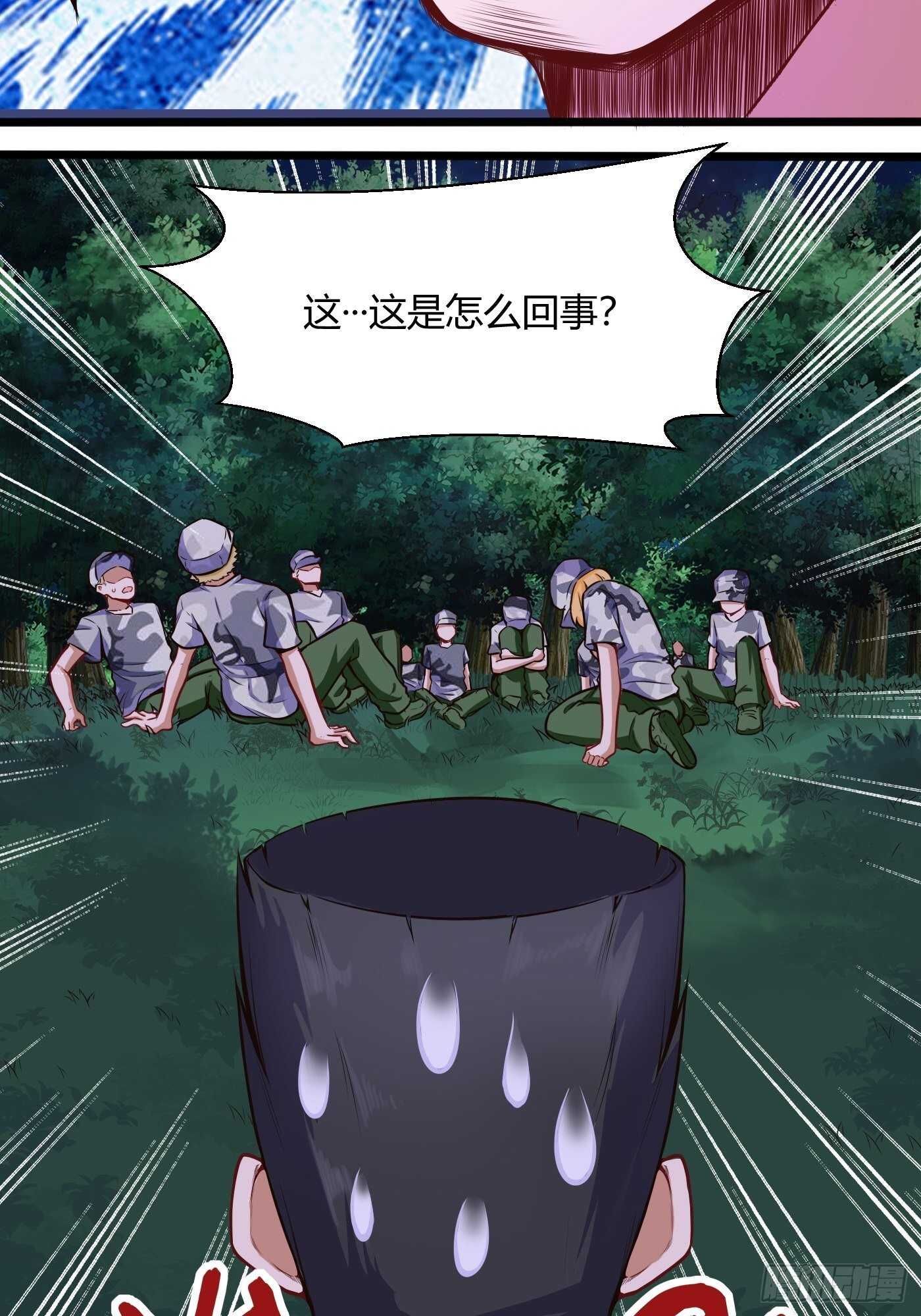 🍼都市阴阳仙医 教训教官 第9页