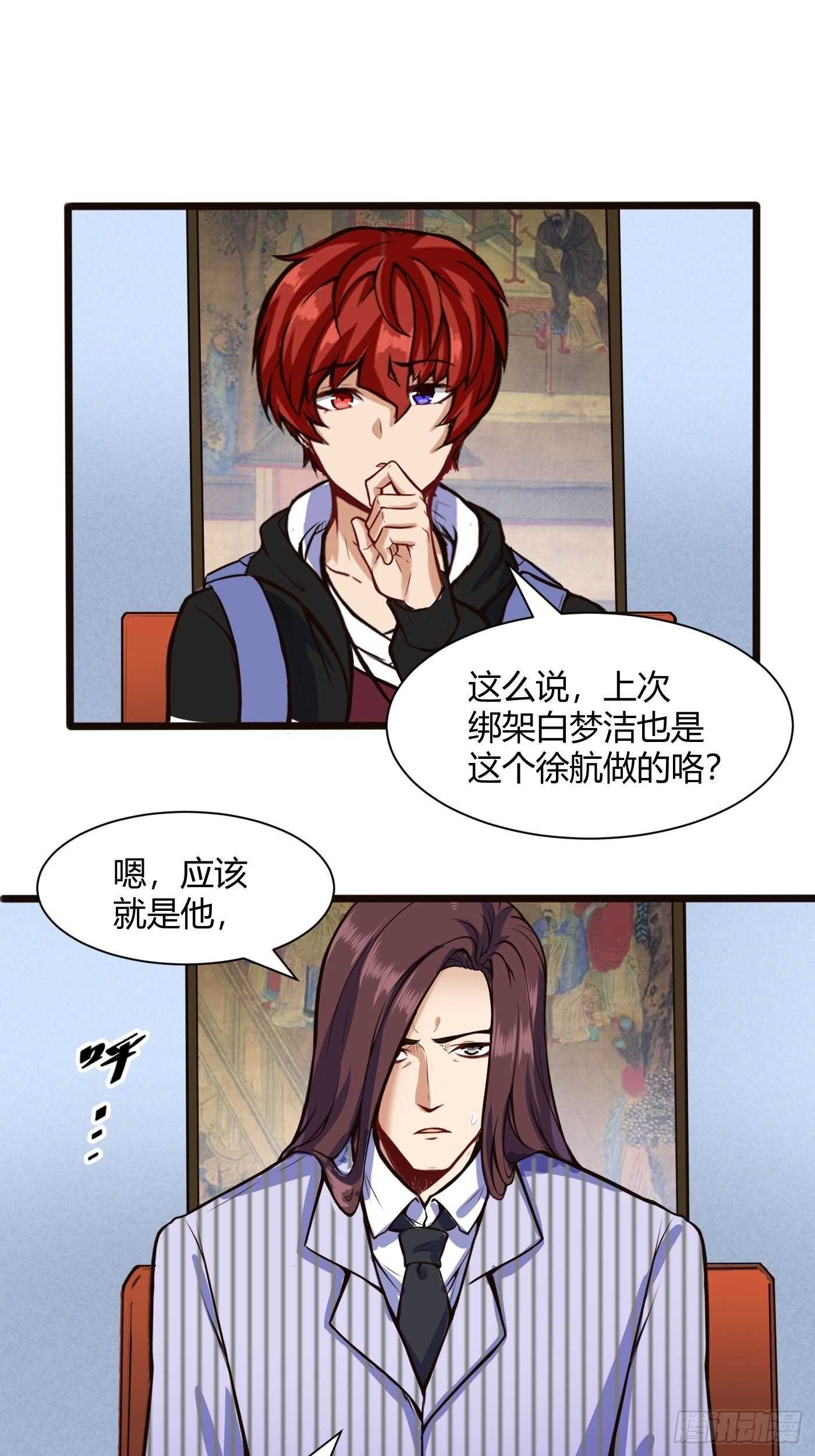 🍼都市阴阳仙医 同居开始 第11页