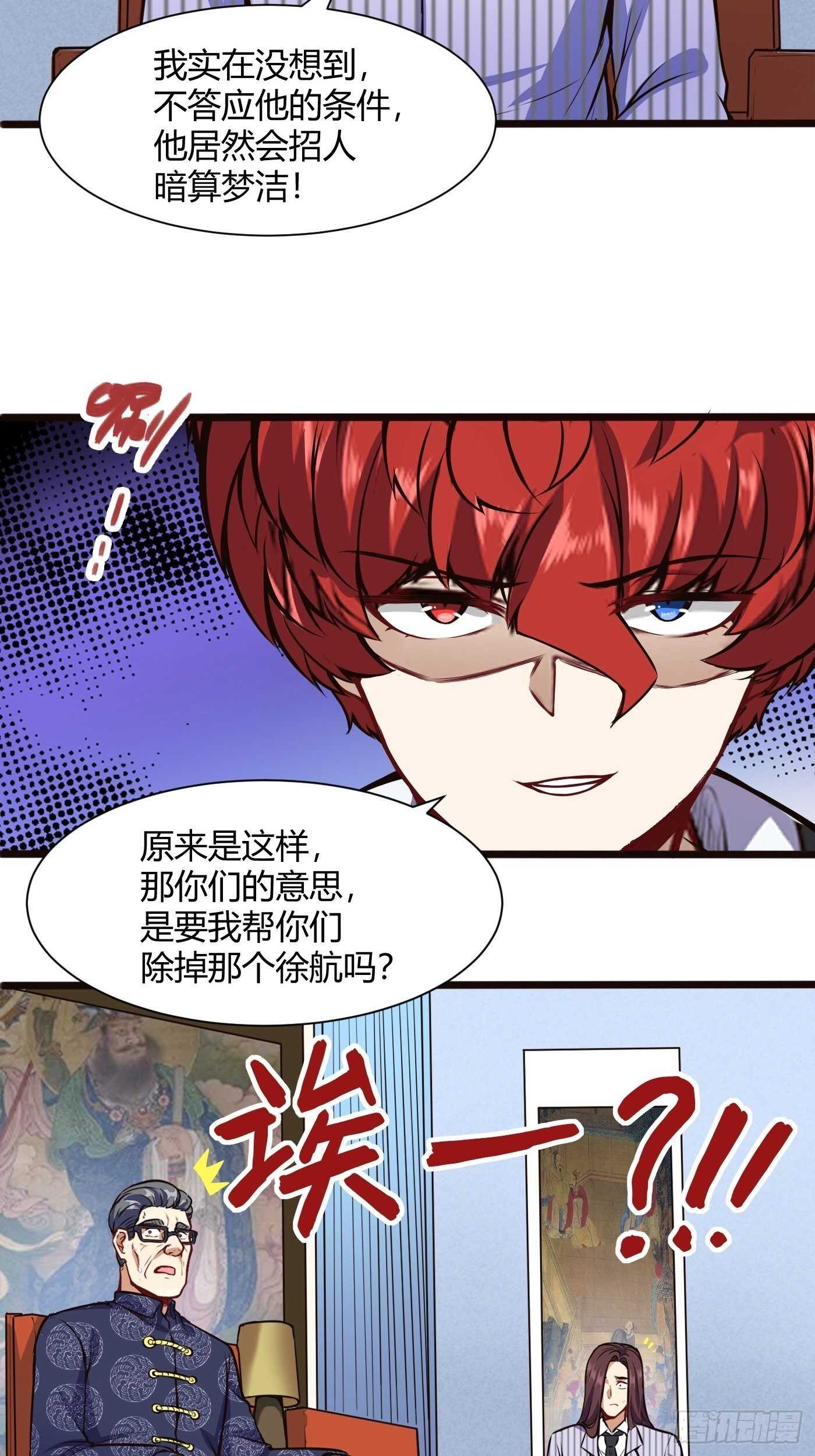 🍼都市阴阳仙医 同居开始 第12页
