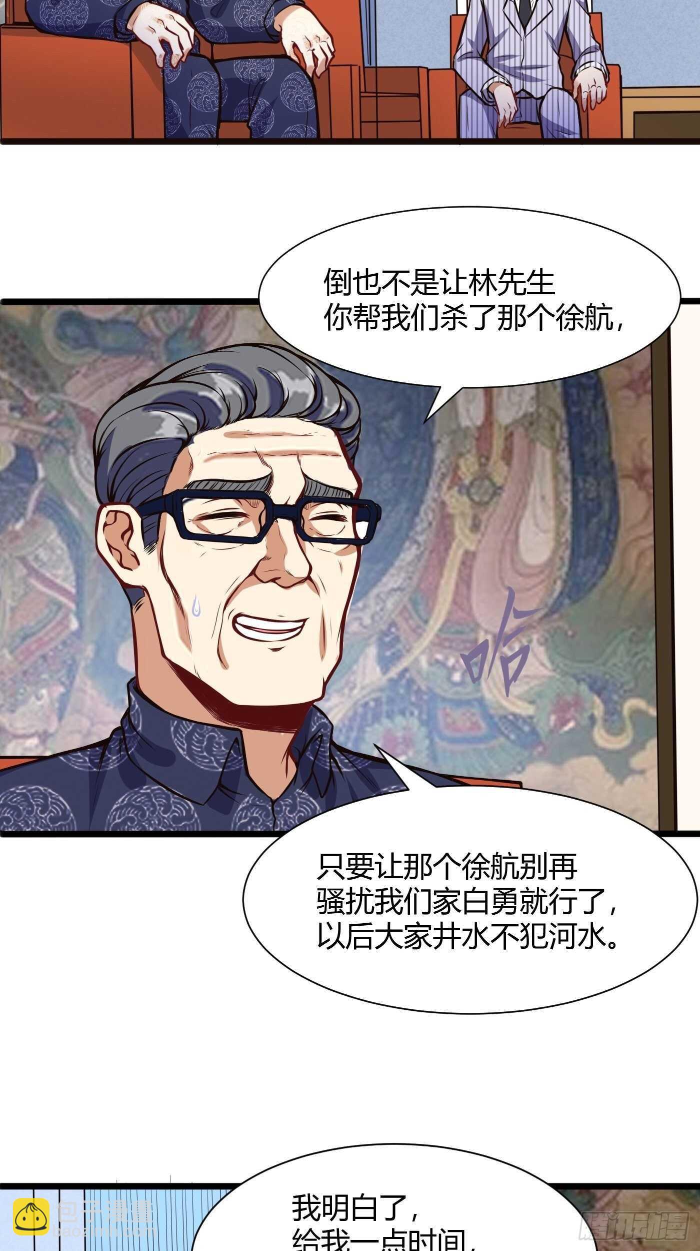 🍼都市阴阳仙医 同居开始 第13页