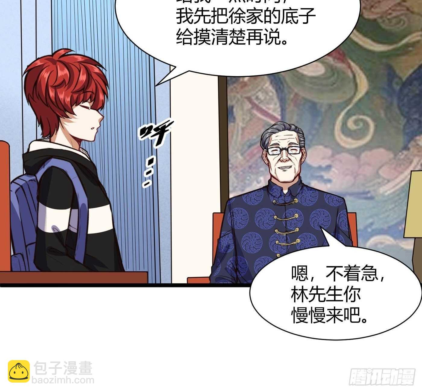 🍼都市阴阳仙医 同居开始 第14页