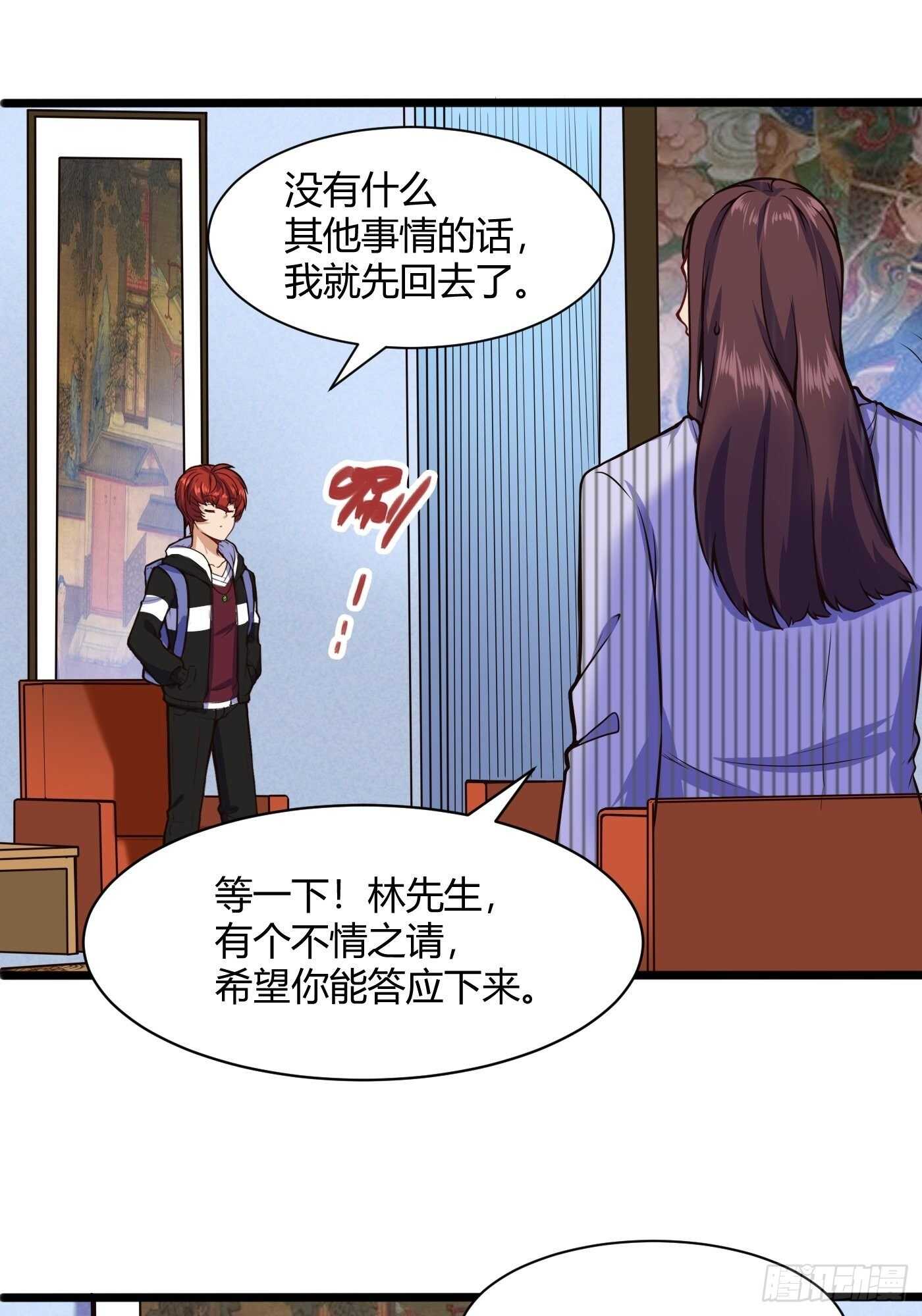 🍼都市阴阳仙医 同居开始 第15页