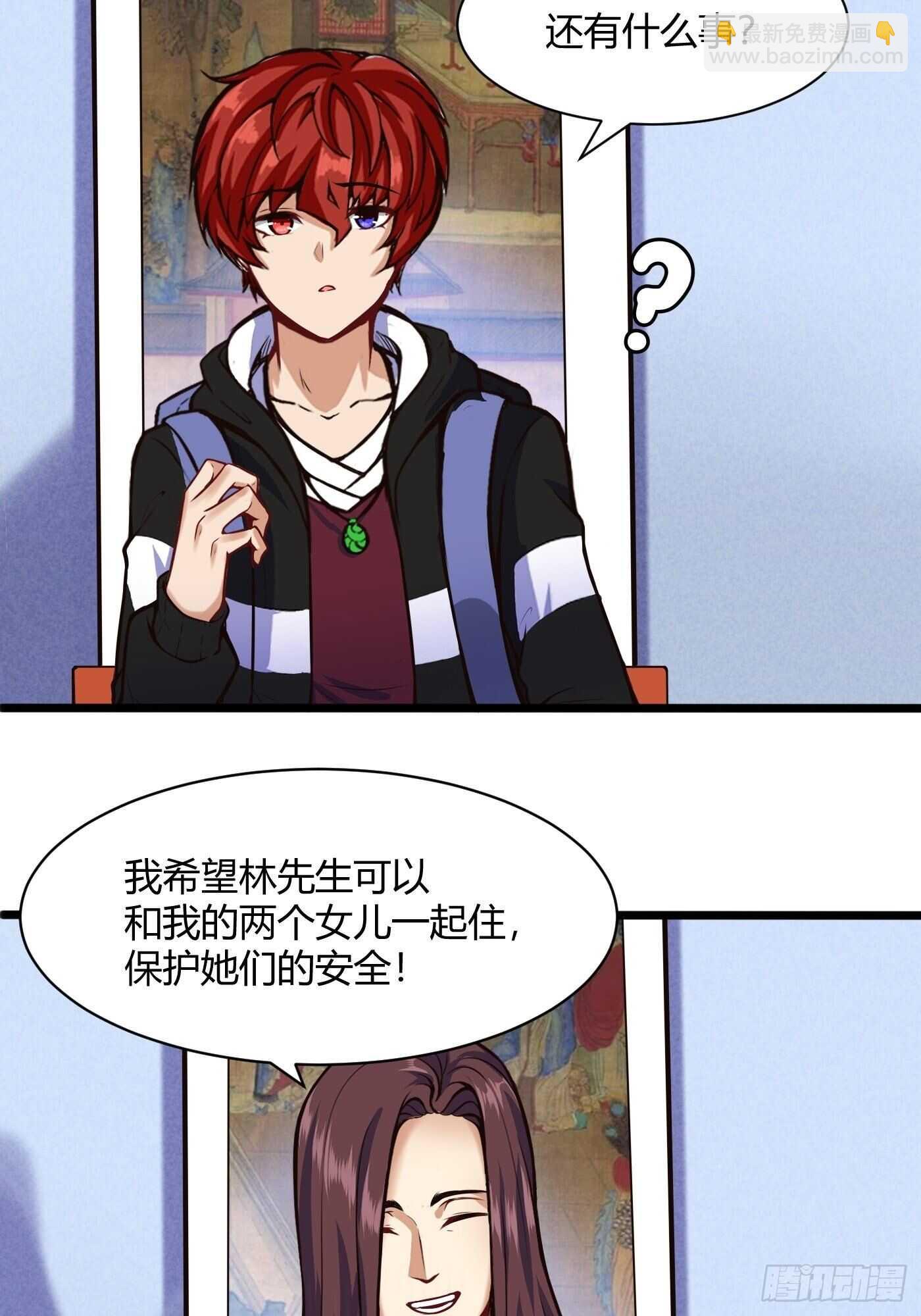 🍼都市阴阳仙医 同居开始 第16页