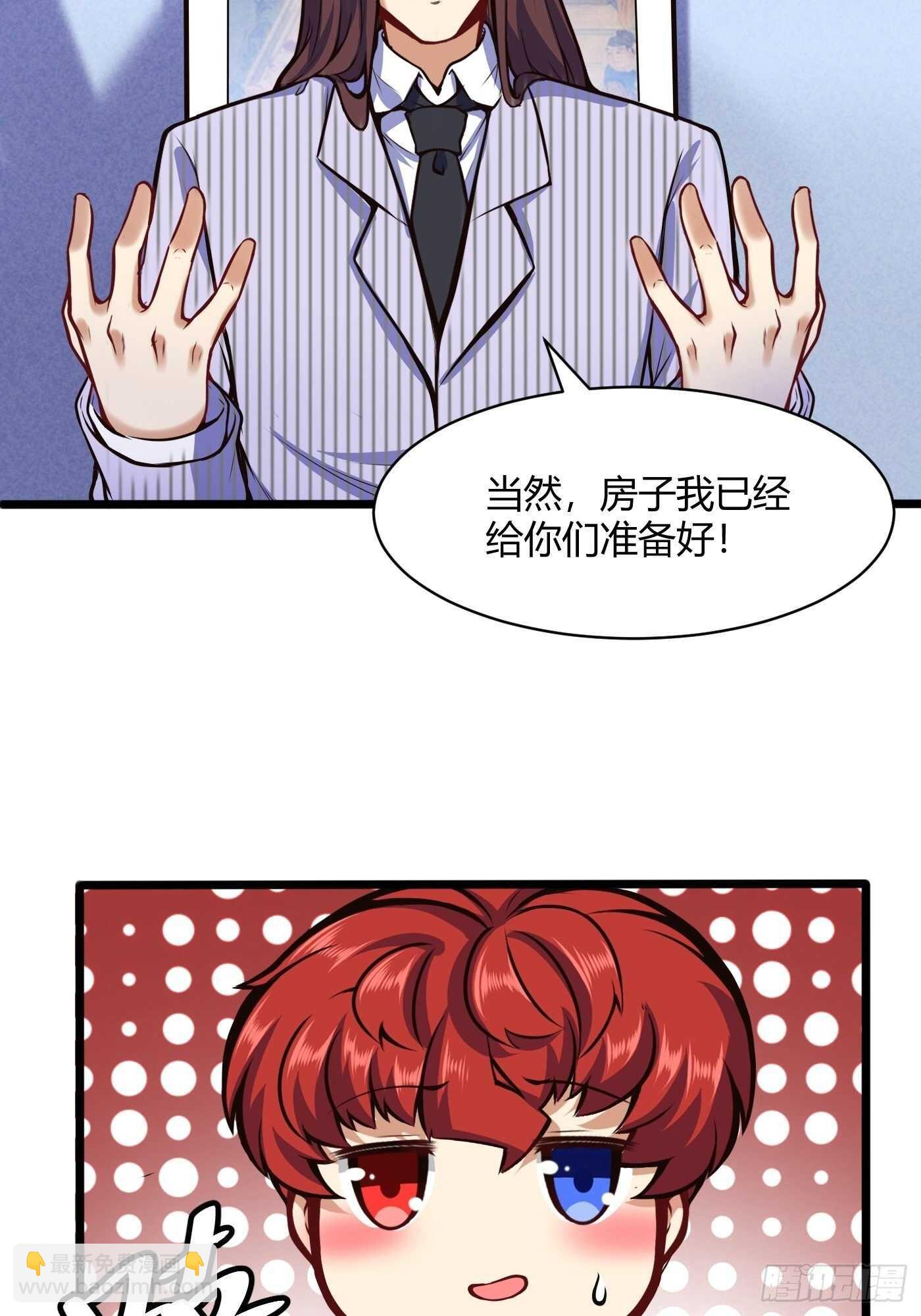 🍼都市阴阳仙医 同居开始 第17页