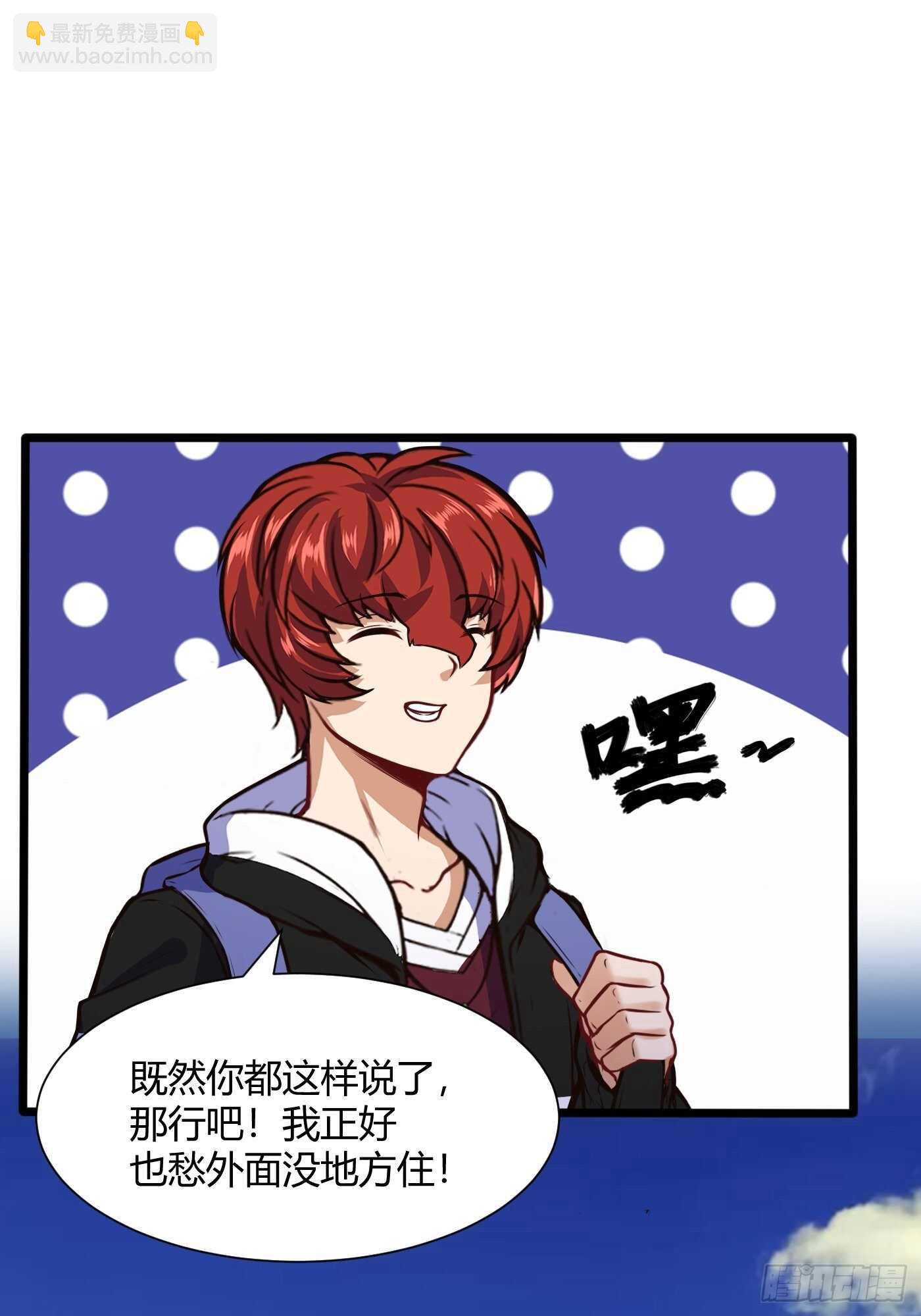 🍼都市阴阳仙医 同居开始 第19页