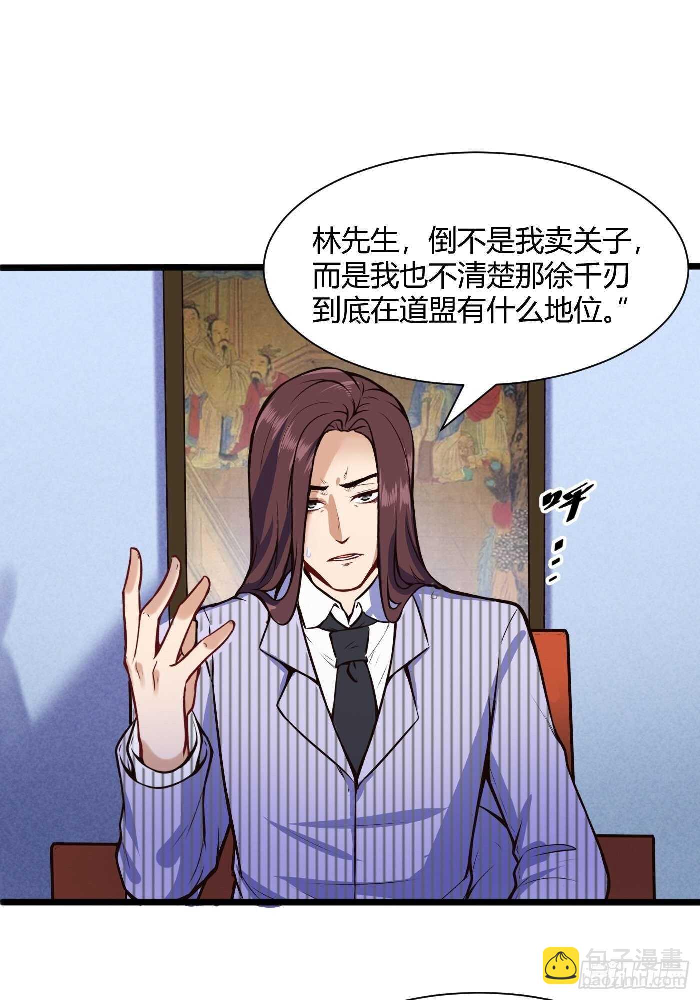 🍼都市阴阳仙医 同居开始 第2页