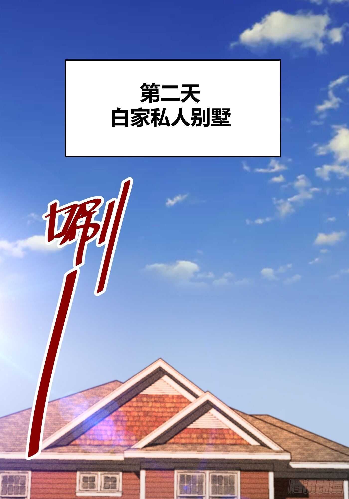 🍼都市阴阳仙医 同居开始 第20页