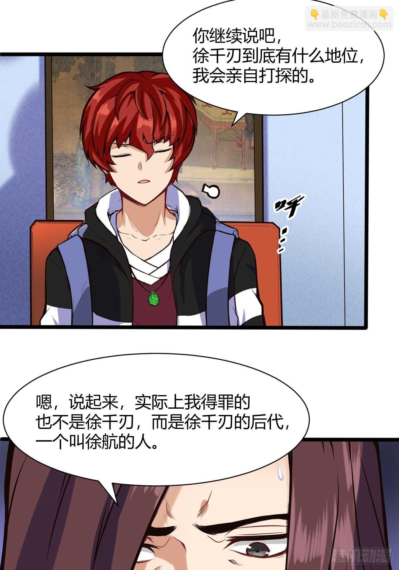 🍼都市阴阳仙医 同居开始 第3页