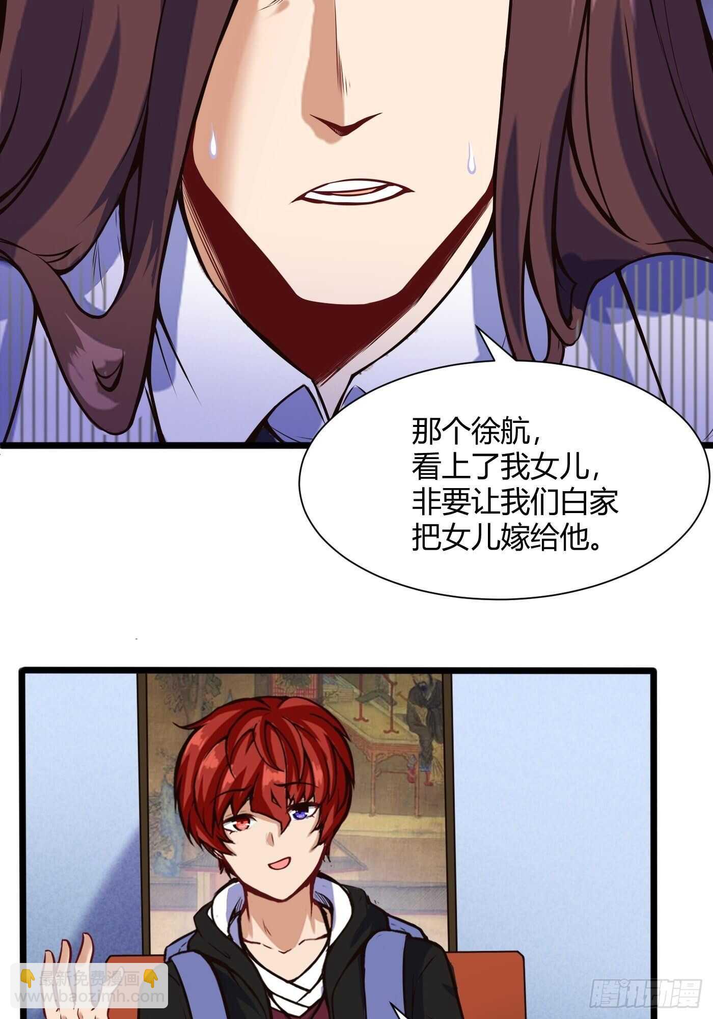 🍼都市阴阳仙医 同居开始 第4页