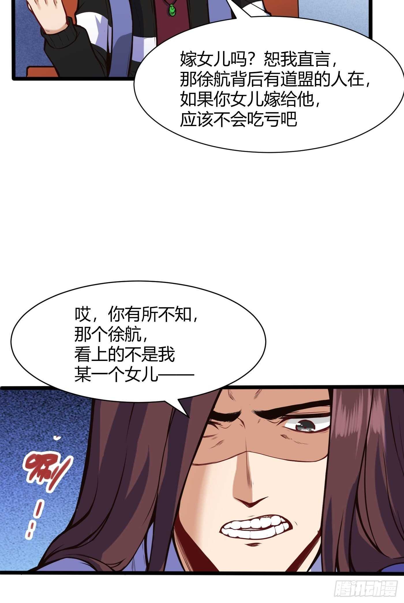 🍼都市阴阳仙医 同居开始 第5页