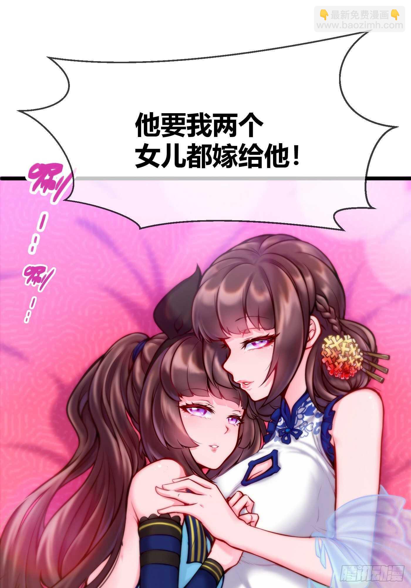 🍼都市阴阳仙医 同居开始 第6页