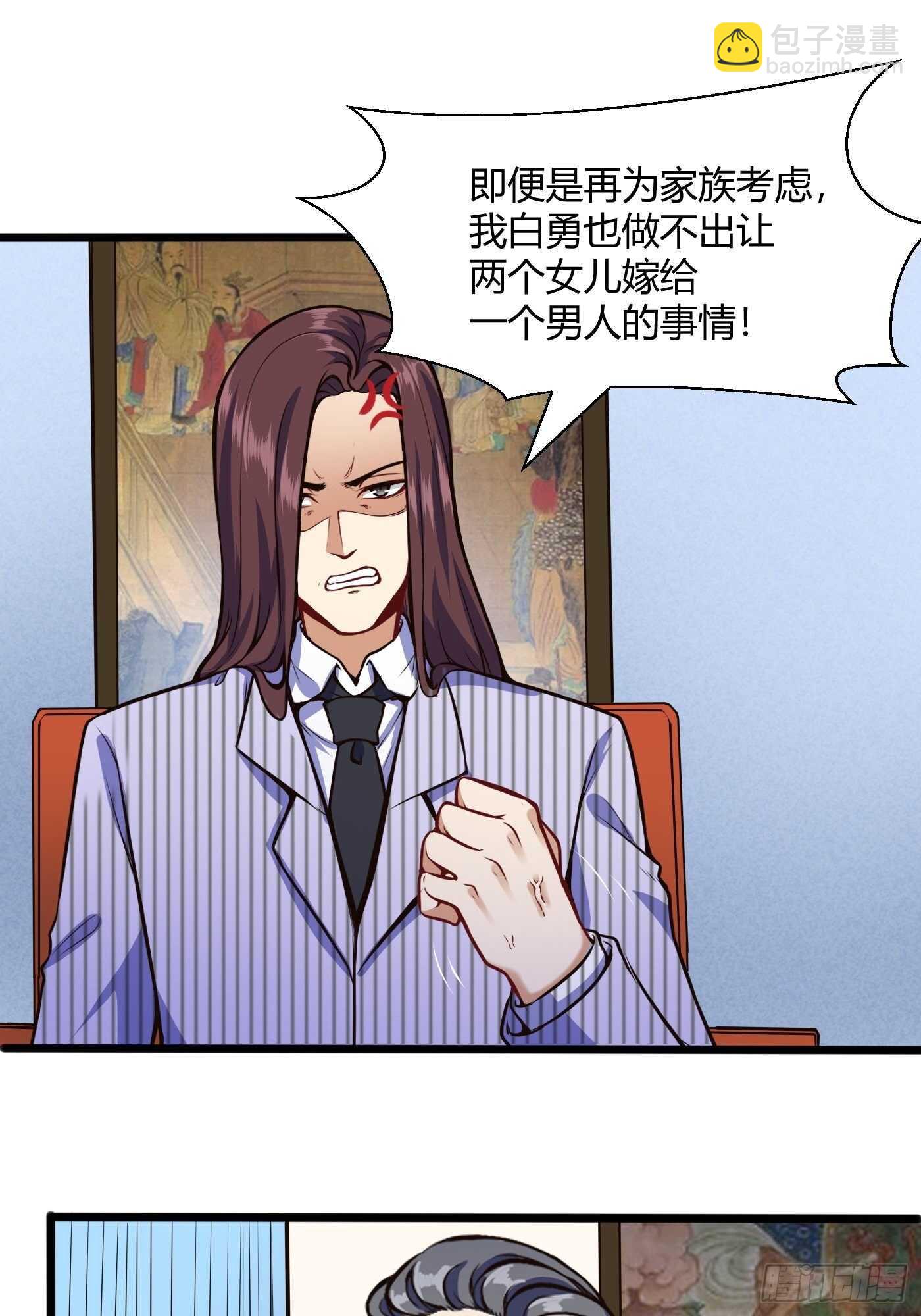 🍼都市阴阳仙医 同居开始 第9页