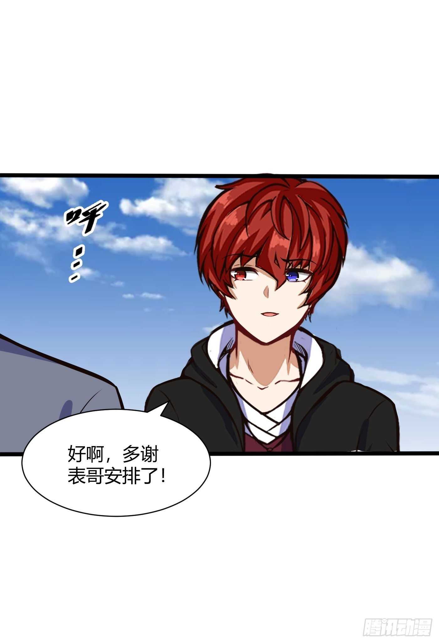 🍼都市阴阳仙医 黄家的寄生虫 第23页