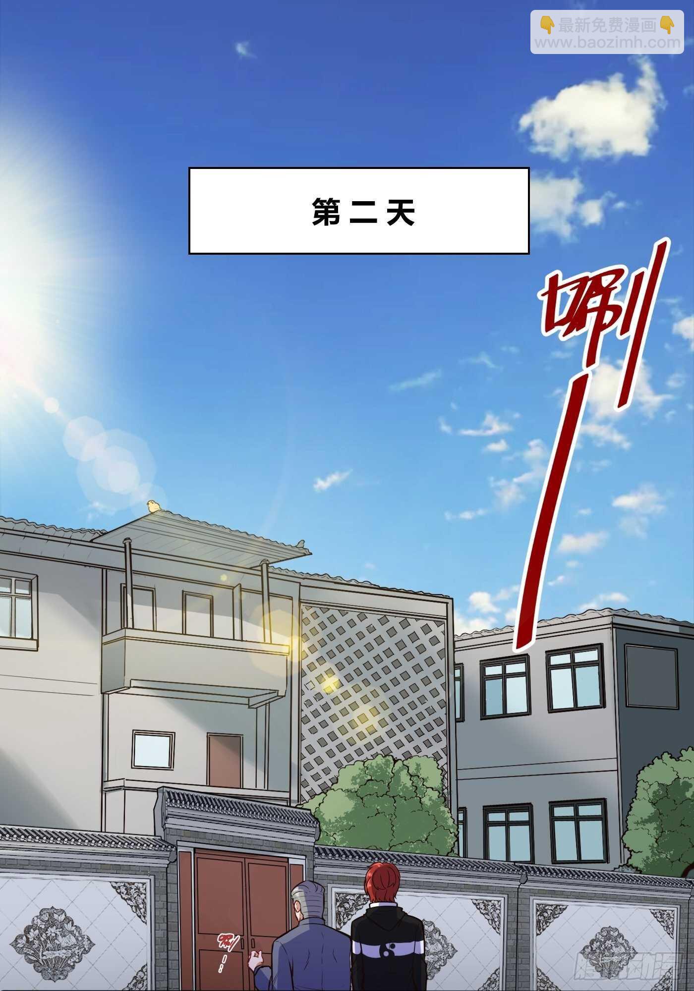 🍼都市阴阳仙医 黄家的寄生虫 第7页