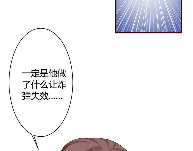 🍼都市佣兵之王 第2话 不是我太强 第24页
