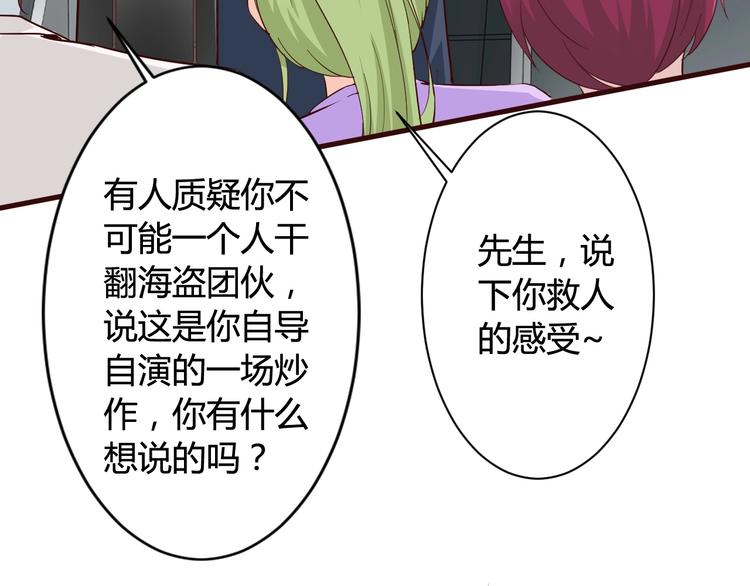 🍼都市佣兵之王 第2话 不是我太强 第36页