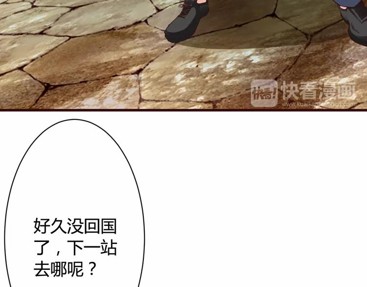 🍼都市佣兵之王 第2话 不是我太强 第44页