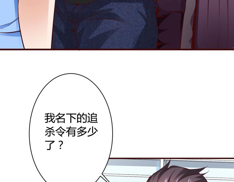 🍼都市佣兵之王 第2话 不是我太强 第49页