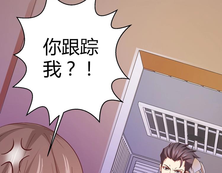 🍼都市佣兵之王 第4话 假期惊魂 第1页