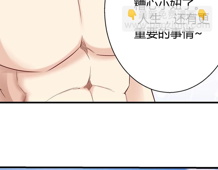 🍼都市佣兵之王 第4话 假期惊魂 第10页