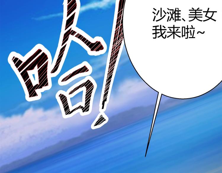 🍼都市佣兵之王 第4话 假期惊魂 第13页