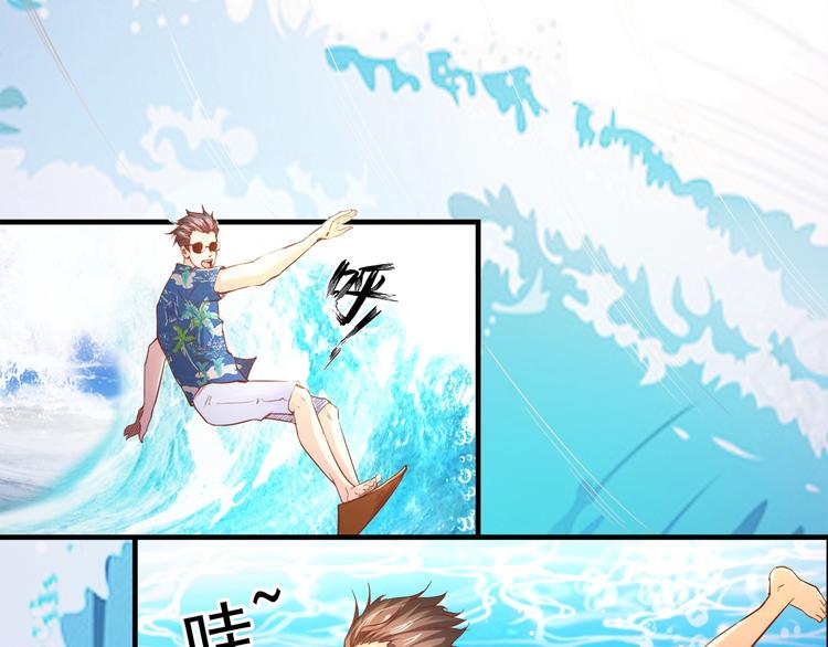 🍼都市佣兵之王 第4话 假期惊魂 第17页