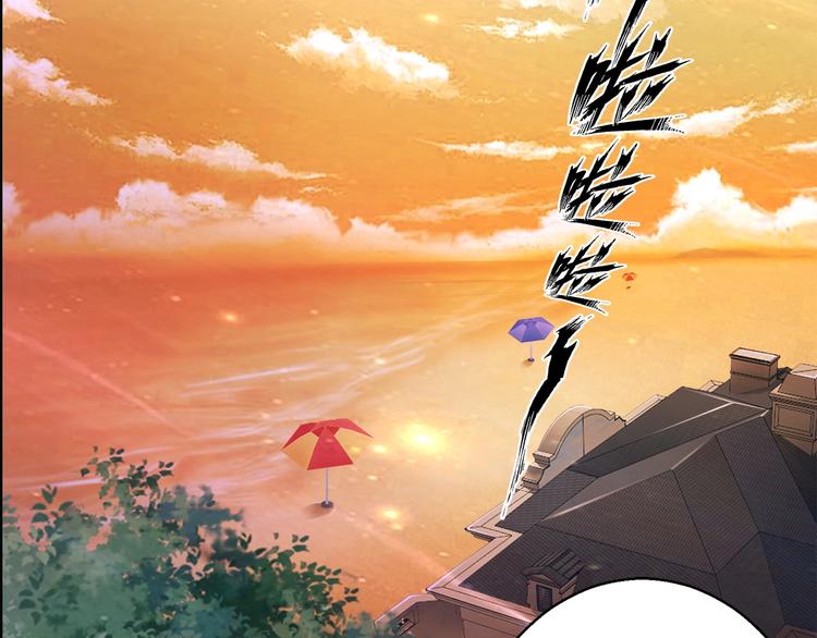 🍼都市佣兵之王 第4话 假期惊魂 第20页