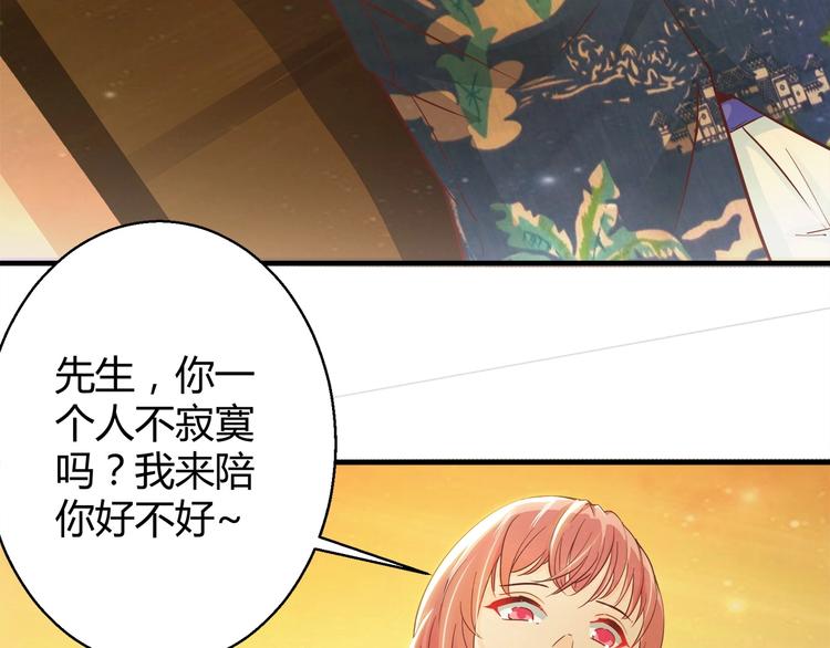 🍼都市佣兵之王 第4话 假期惊魂 第23页