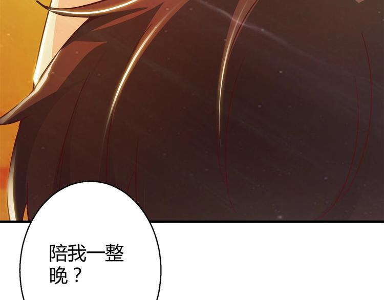 🍼都市佣兵之王 第4话 假期惊魂 第25页