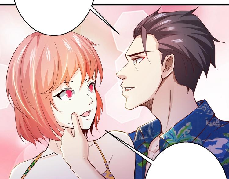 🍼都市佣兵之王 第4话 假期惊魂 第26页