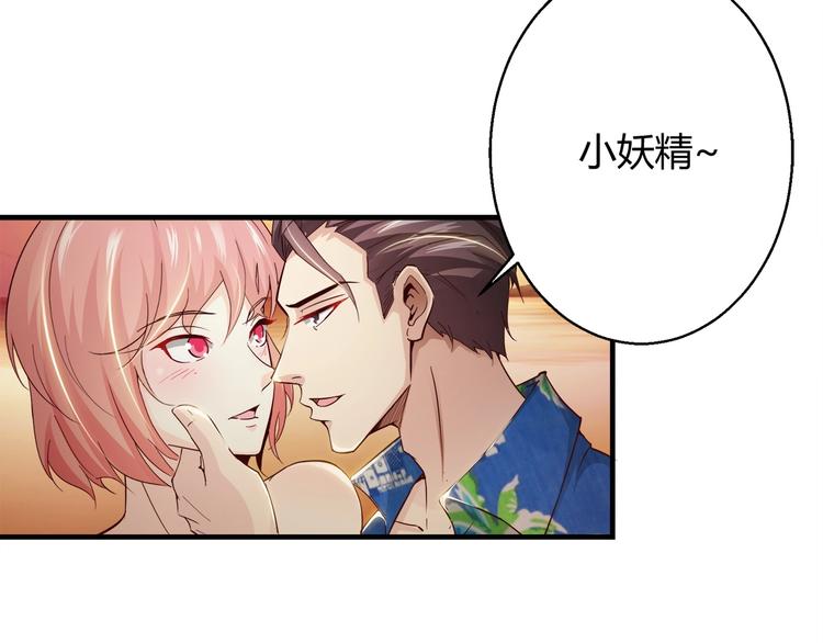 🍼都市佣兵之王 第4话 假期惊魂 第29页