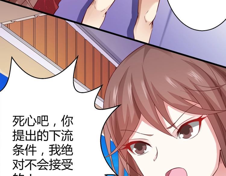 🍼都市佣兵之王 第4话 假期惊魂 第3页