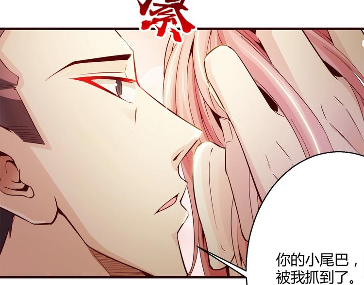 🍼都市佣兵之王 第4话 假期惊魂 第31页