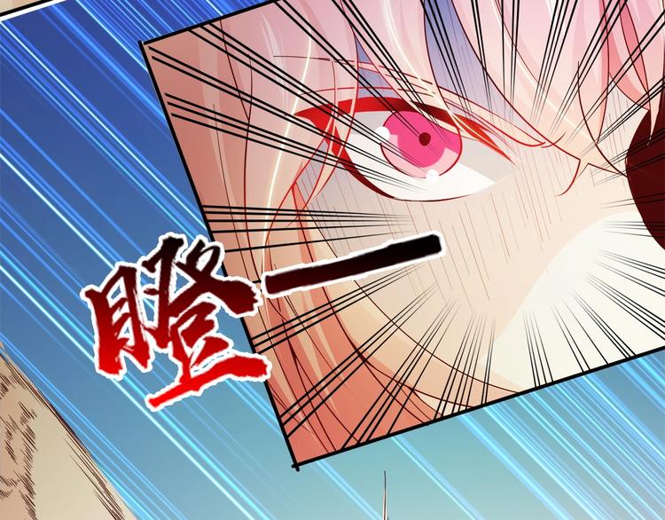 🍼都市佣兵之王 第4话 假期惊魂 第34页