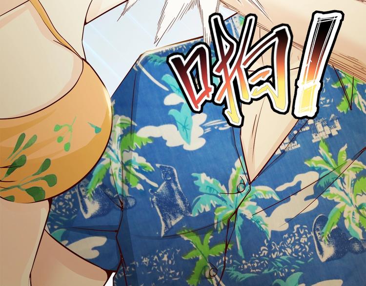 🍼都市佣兵之王 第4话 假期惊魂 第36页