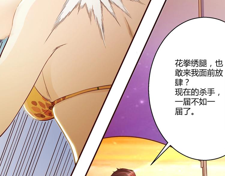 🍼都市佣兵之王 第4话 假期惊魂 第39页