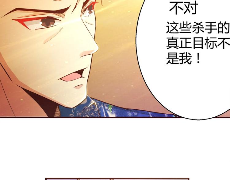 🍼都市佣兵之王 第4话 假期惊魂 第42页