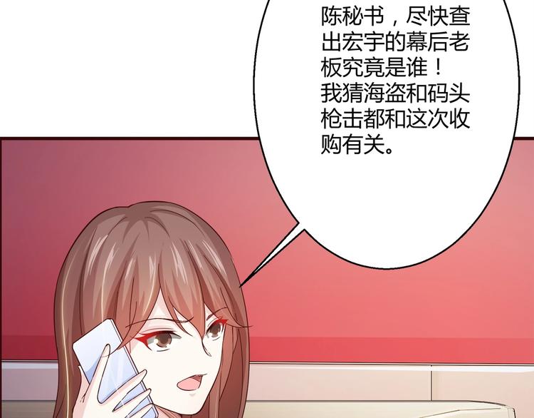 🍼都市佣兵之王 第4话 假期惊魂 第47页