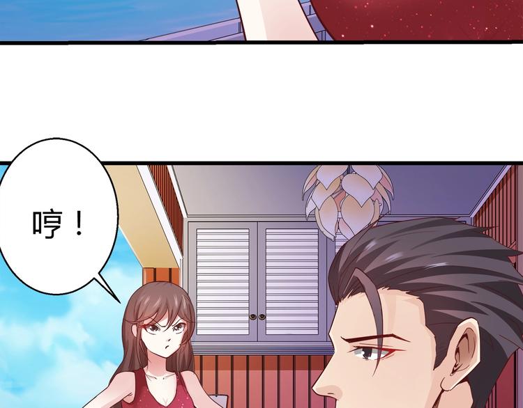 🍼都市佣兵之王 第4话 假期惊魂 第5页