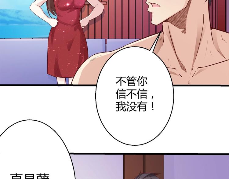 🍼都市佣兵之王 第4话 假期惊魂 第6页